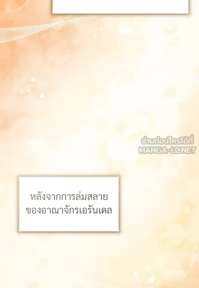 จักรพรรดิคลั่งรักที่เด็กกว่าฉันพันปี ตอนที่ 44 รูปที่ 6
