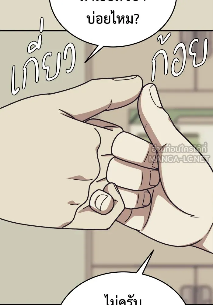 ช่วยเปลี่ยนฉันที ตอนที่ 182. คโยแทฮี 22 รูปที่ 123