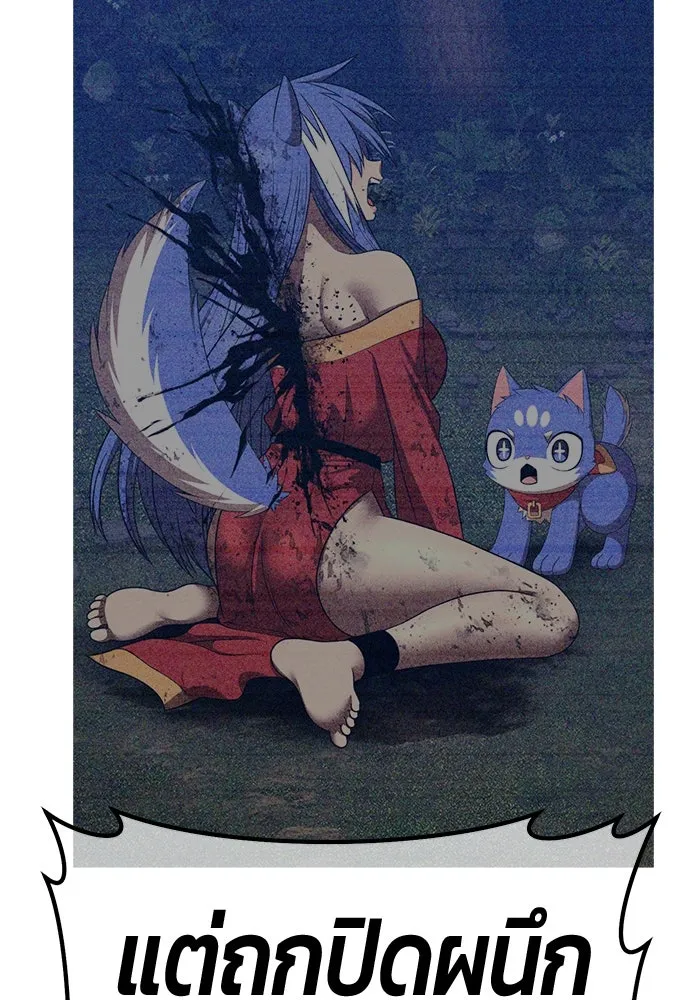 +99 ท่อนไม้พร้อมบวก ตอนที่ 61 ดิเมนชันอีตเตอร์ (9) รูปที่ 376