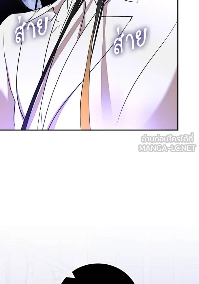 Return to Player ตอนที่ 191 รูปที่ 87