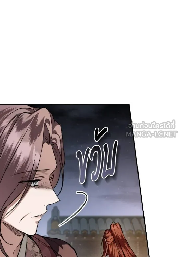 ยามหมาป่าทมิฬ ตอนที่ 47 รูปที่ 25