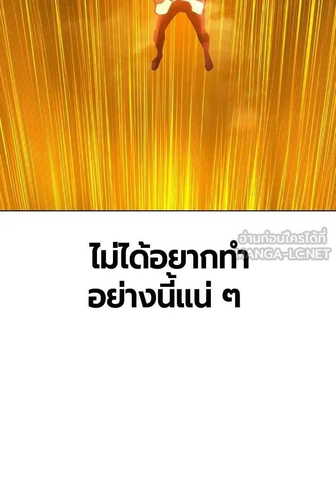 Jungle Juice ตอนที่ 131 รูปที่ 123