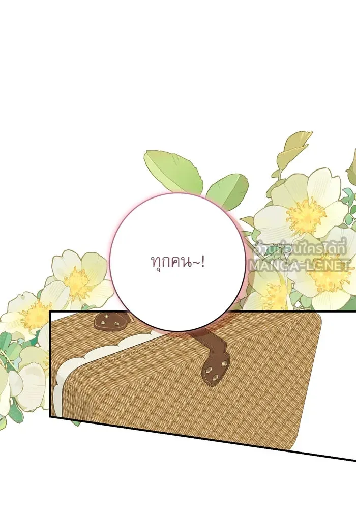 เกิดใหม่คราวนี้ ขอเป็นคนดีดูสักครั้ง ตอนที่ 49 รูปที่ 54