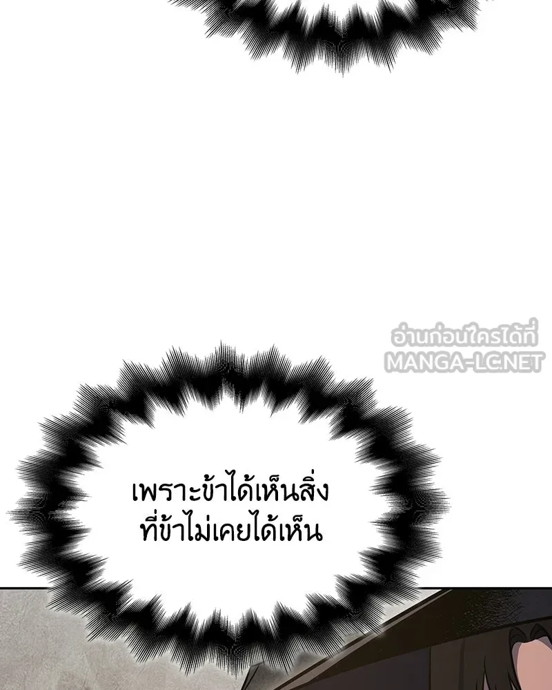 เกิดอีกทีเป็นว่าที่ประมุขลัทธิมาร ตอนที่ 144 รูปที่ 222
