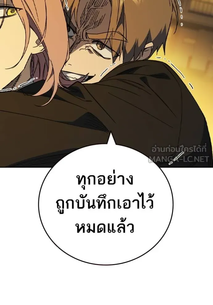 Study Group ตอนที่ 271 รูปที่ 72