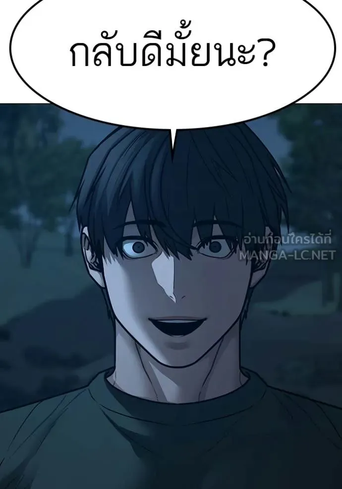 reality ตอนที่ 173 รูปที่ 121