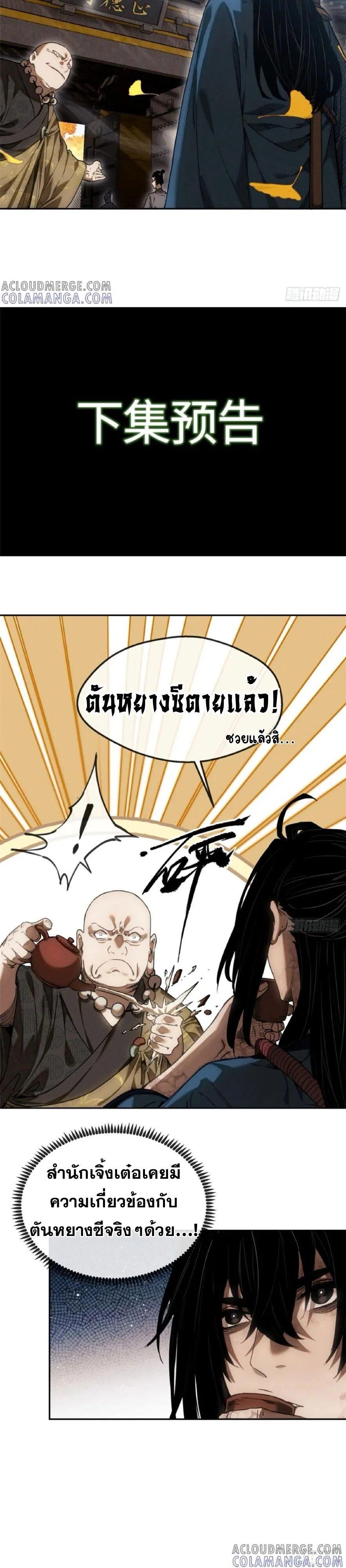 Manga-lc-com อ่านมังงะ อ่านการ์ตูน ออนไลน์ ฟรี Dao of the Bizarre Immortal ตอนที่ 1 2 3 4 5 6 7 8 9 10 11 12 13 14 ฟรี ไม่มีโฆษณา Manga-lc - อ่าน มังงะ อ่าน การ์ตูน ออนไลน์ อ่านมังงะ ฟรี