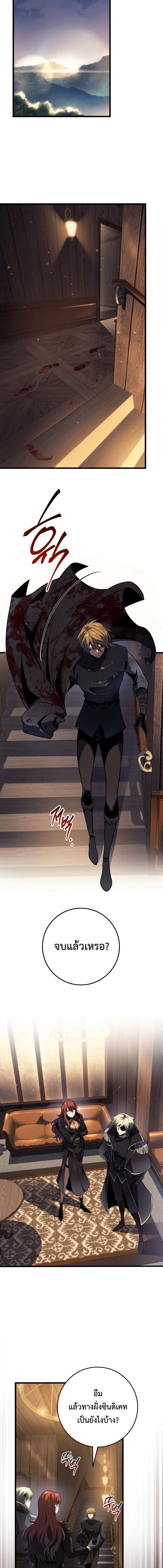 A Dragonslayer_s Peerless Regression ตอนที่ ตอนที่ 62 รูปที่ 14