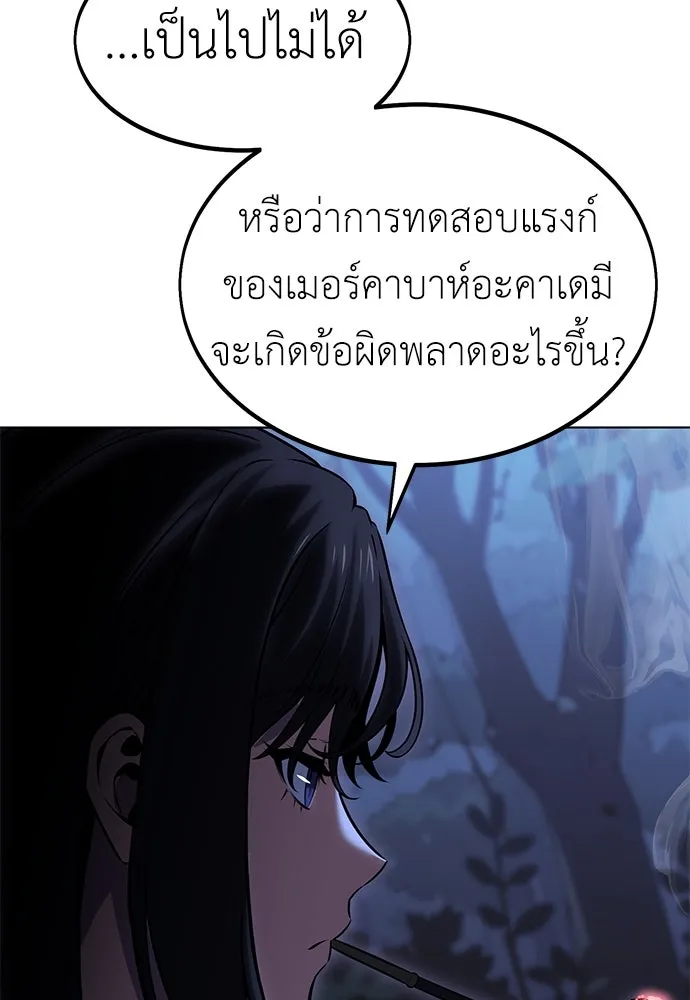 ไอ้เพลเยอร์นั่น ฉันฆ่ามันเอง ตอนที่ 16 รูปที่ 92