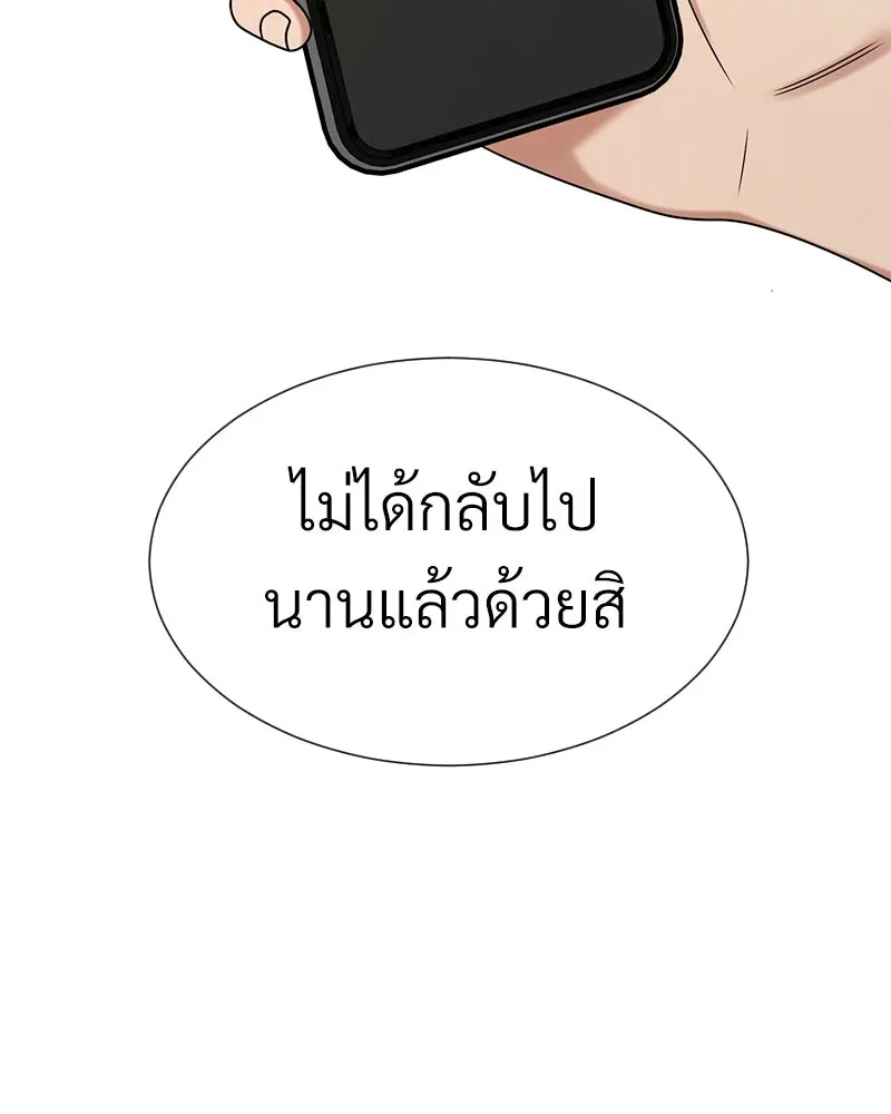 Level One Dreamersbrผู้ชนะรักนี้ต้องเป็น ตอนที่ 55 รูปที่ 61