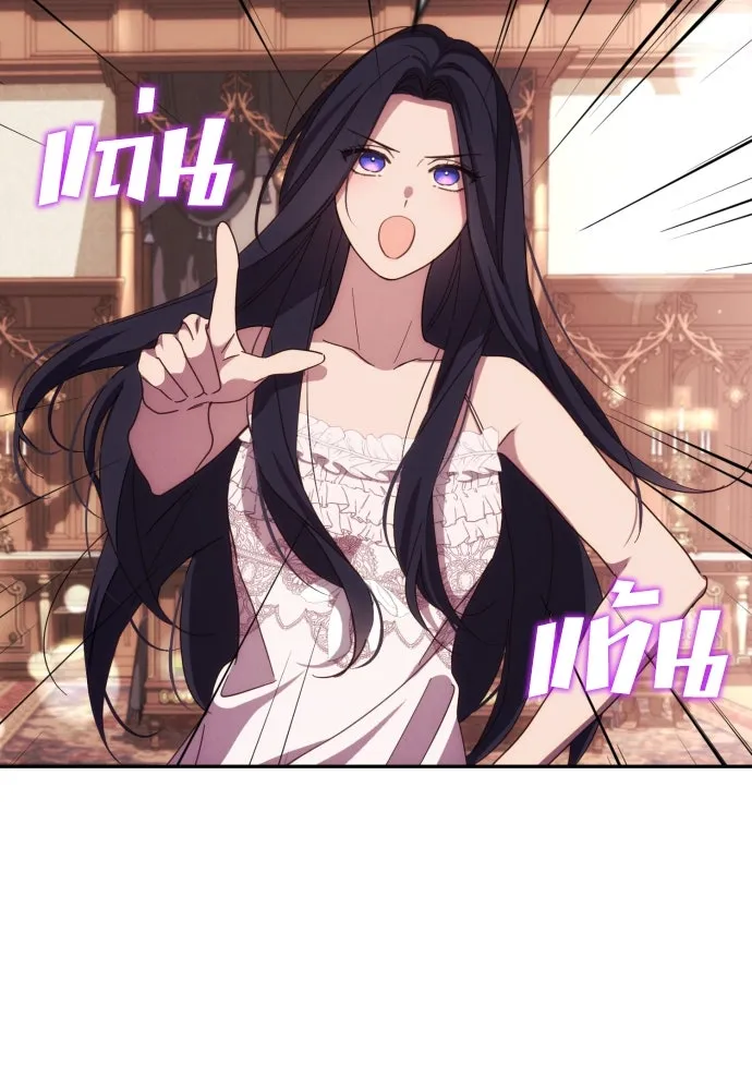 ฉันจะจีบท่านดยุกแดนเหนือ ตอนที่ 15 รูปที่ 23