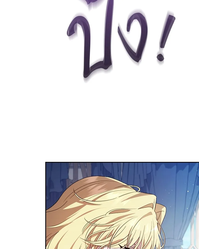 ถ้าเป็นนางร้าย ขอตายดีกว่า ตอนที่ 1 รูปที่ 38