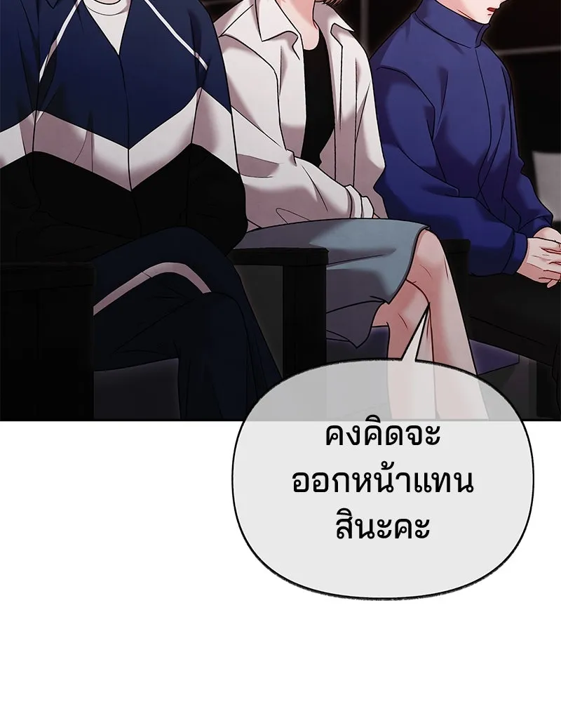 จ้า แม่คนสวย ตอนที่ 39 รูปที่ 80