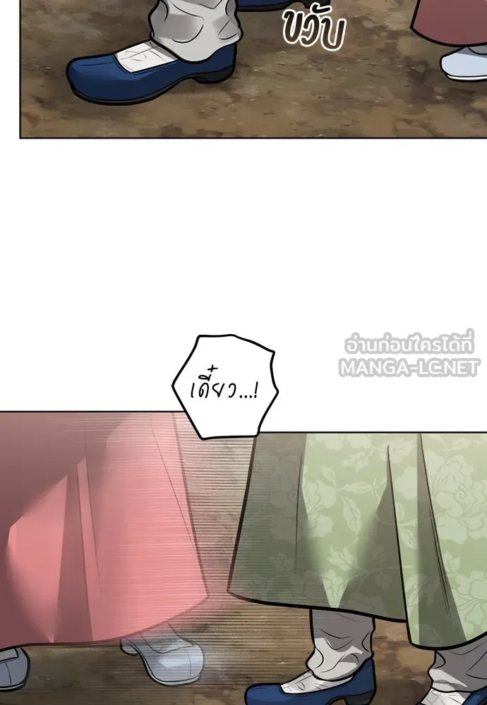 ความลับของสาวร่างทรง ตอนที่ 48 รูปที่ 21