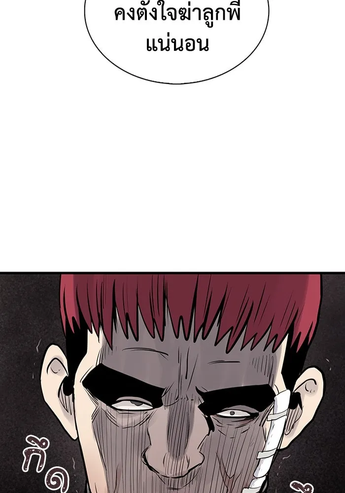 มีนา เกิดมาล่า ตอนที่ 15 รูปที่ 8