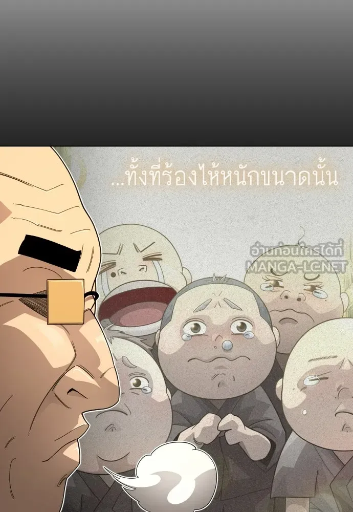 ยุคแห่งยอดมนุษย์ ตอนที่ 113 รูปที่ 24