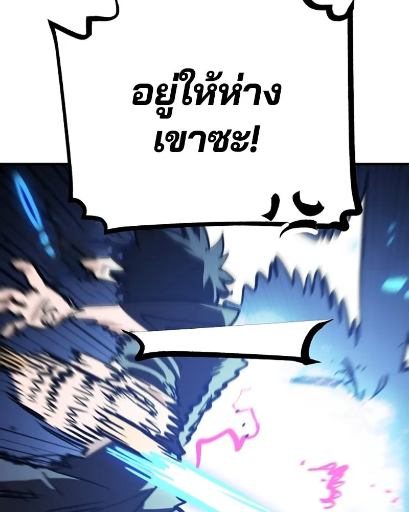 Player ตอนที่ 156 รูปที่ 160