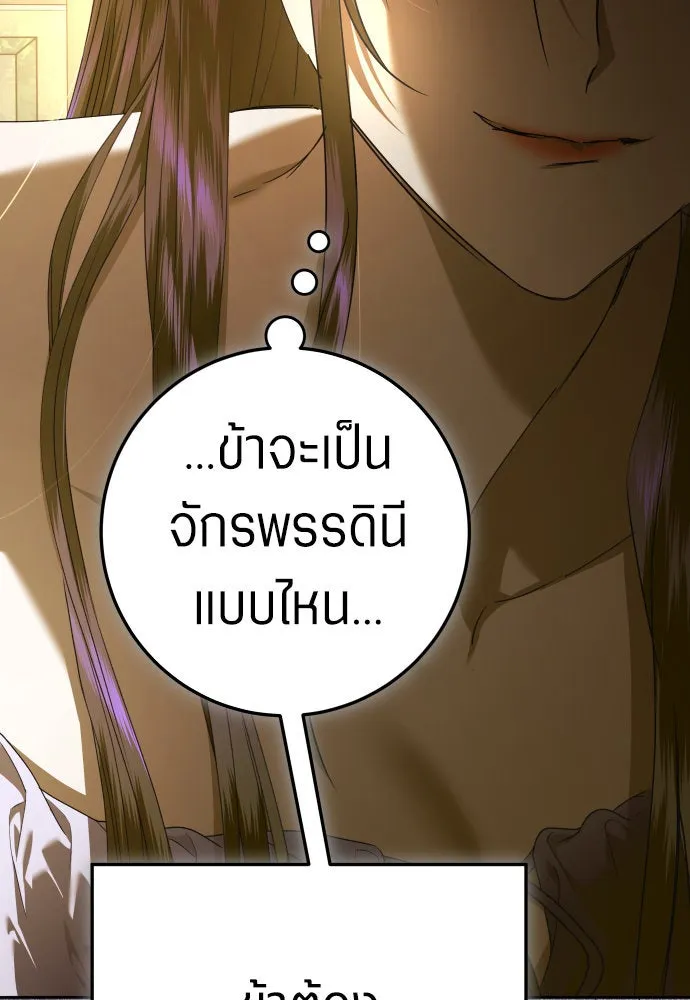 ชิงชีวิตพลิกลิขิตชะตา ตอนที่ 227. แค่บอกว่าจะฆ่าสุนัขตัวหนึ่ง( รูปที่ 38