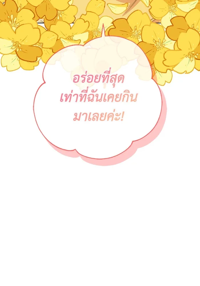 ฉันกลายเป็นแม่พระเอกนิยายจอมเสเพล ตอนที่ 44 รูปที่ 68
