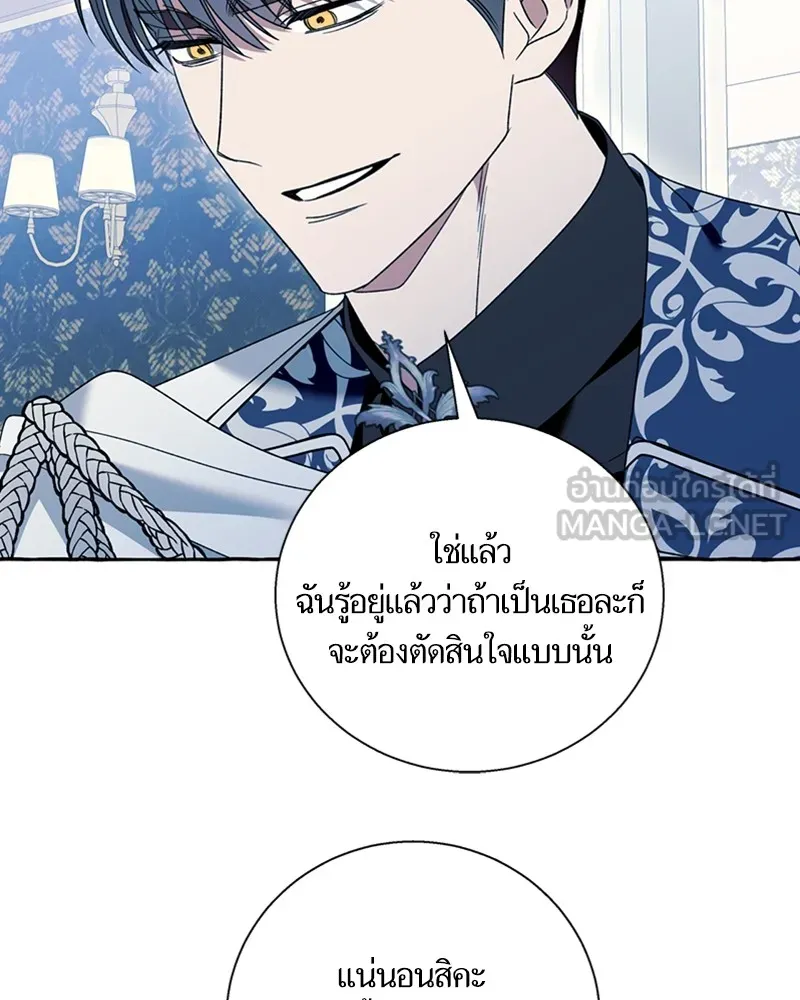 นึกว่าเป็นอิเซไคธรรมดา ตอนที่ 74 รูปที่ 57