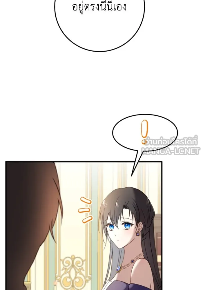ตัวร้ายอย่างฉันขออยู่อย่างสงบ ตอนที่ 29 รูปที่ 9