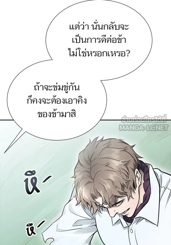 ทาวเวอร์ออฟก๊อด หอคอ ตอนที่ 209 รูปที่ 105