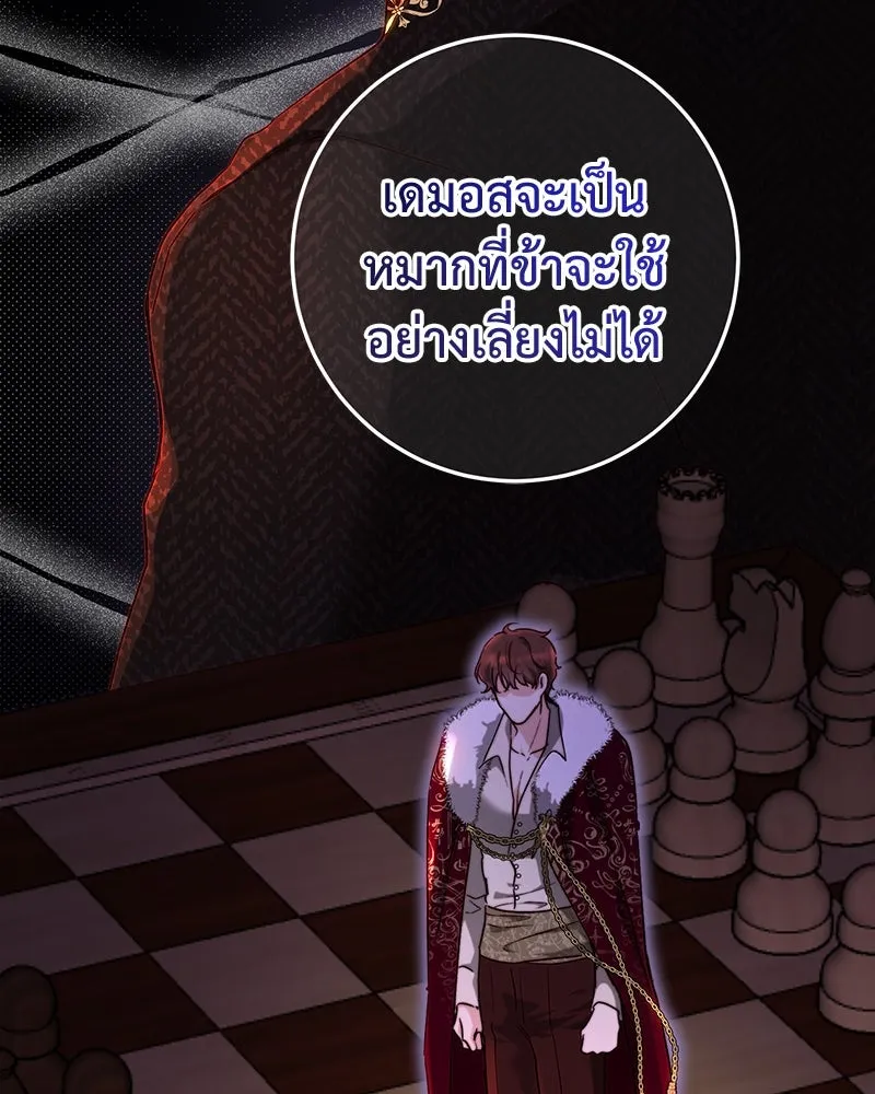 เจ้าหญิงคลั่งแห่งวังหลวง ตอนที่ 68 รูปที่ 92