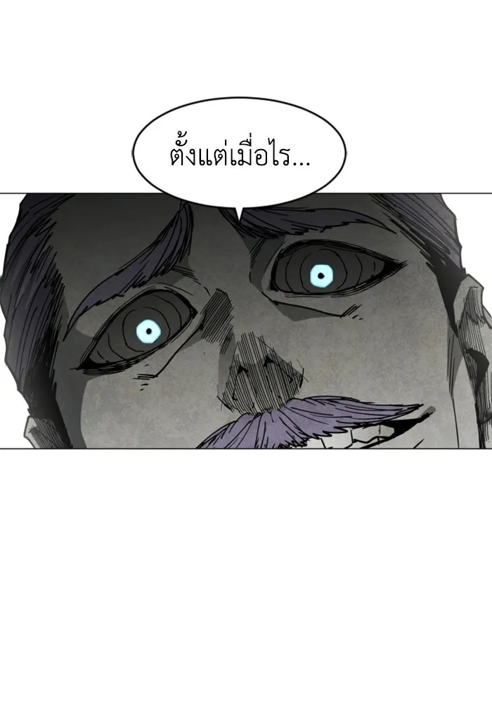 FOG LAND ตอนที่ 26 รูปที่ 40