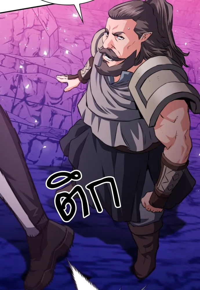 ดรูอิดแห่งสถานีโซล ตอนที่ 163 รูปที่ 151