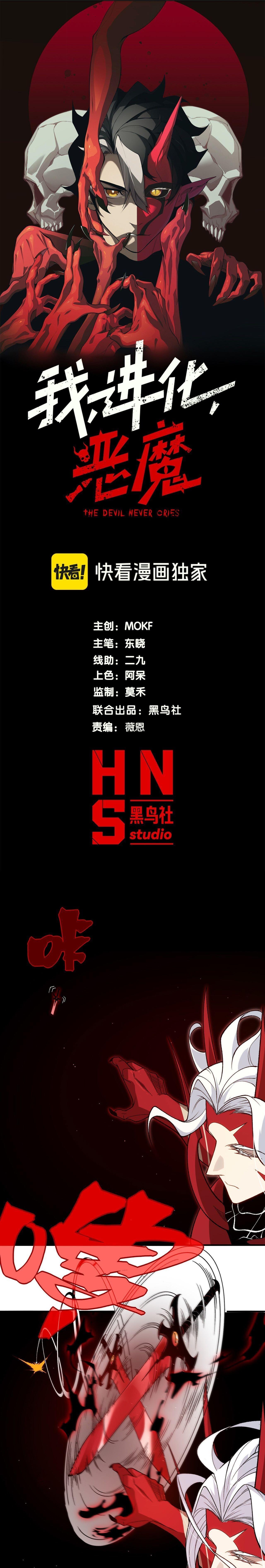 Manga-lc-com อ่านมังงะ อ่านการ์ตูน ออนไลน์ ฟรี Demonic Evolution ตอนที่ 1 2 3 4 5 6 7 8 9 10 11 12 13 14 ฟรี ไม่มีโฆษณา Manga-lc - อ่าน มังงะ อ่าน การ์ตูน ออนไลน์ อ่านมังงะ ฟรี