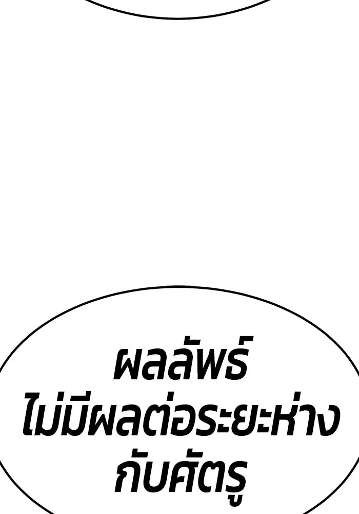 +99 ท่อนไม้พร้อมบวก ตอนที่ 80 รูปที่ 421