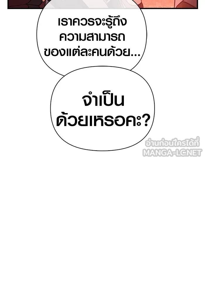 เอาชีวิตรอดในเกมฉบับคนเถื่อน ตอนที่ 23 รูปที่ 141