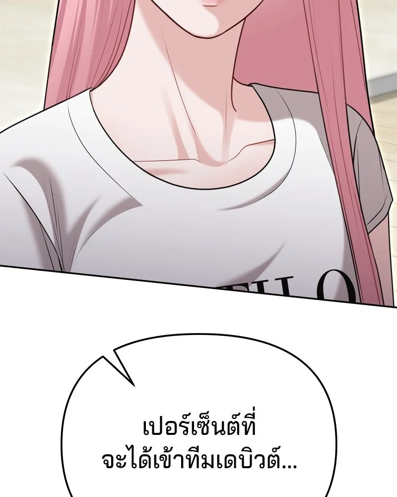 จ้า แม่คนสวย ตอนที่ 24 รูปที่ 34