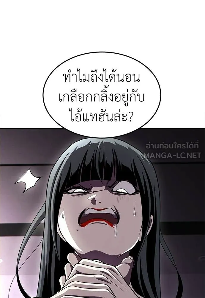 สนามเด็กล่า ตอนที่ 78 รูปที่ 123