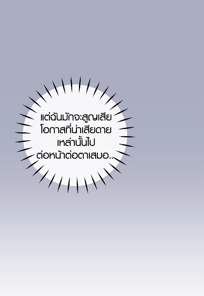 รักกันคนละครึ่งทาง ตอนที่ 11 รูปที่ 89