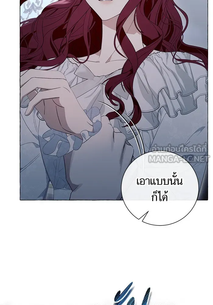 นึกว่าเป็นอิเซไคธรรมดา ตอนที่ 20 รูปที่ 24