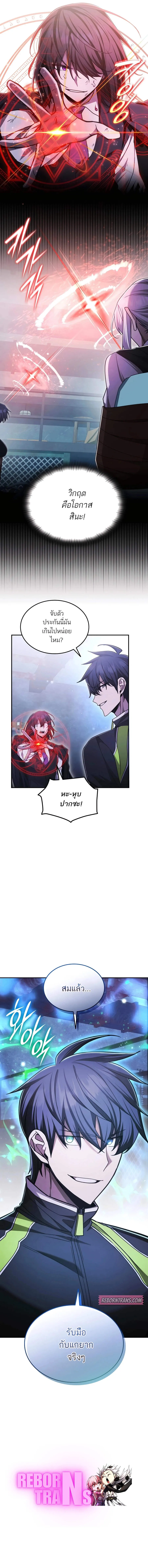 Subscribed To The Transcendental Channels กดต_ดตามช_องของเทพเจ_า ตอนที่ ตอนที่ 56 รูปที่ 23