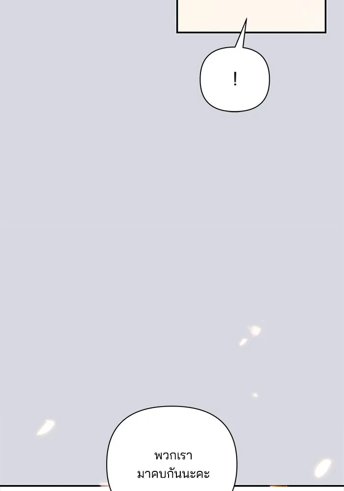 ปุลโซราได้เวลาดัง ตอนที่ 4 รูปที่ 20