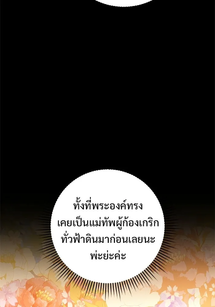 ราชินีนักบู๊ ตอนที่ 98 รูปที่ 98