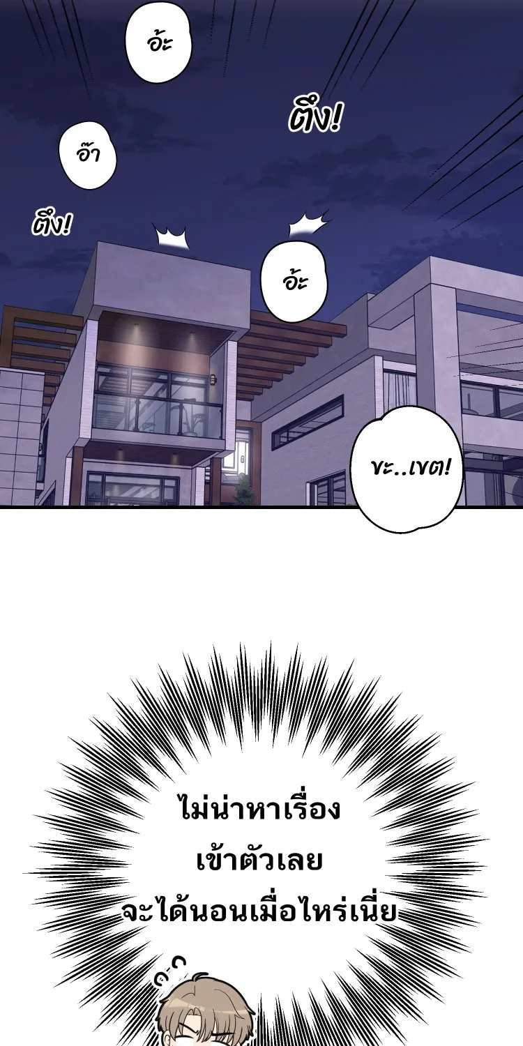 ตื่นมาอีกทีก็เป็นนายเอกไปซะแล้ว ตอนที่ 38 นอนไม่หลับ รูปที่ 55