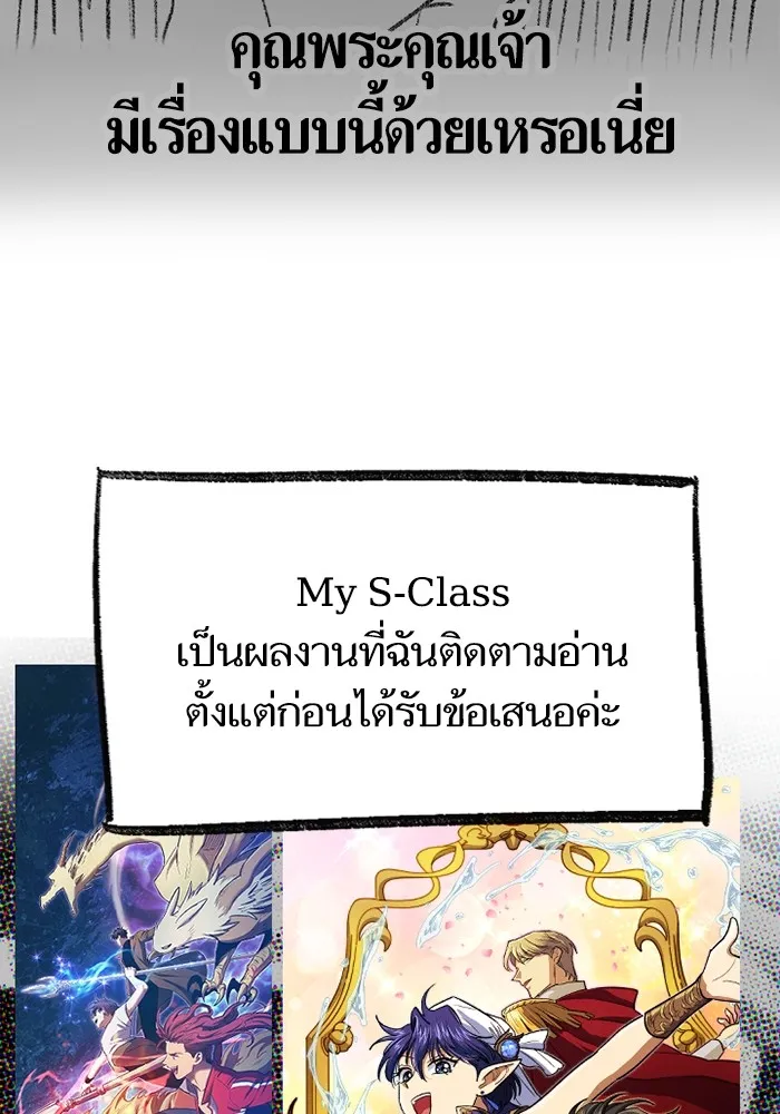 My S-Class Hunters ตอนที่ รีวิวซีซัน 1 (3) รีวิวพาร์ตวาด รูปที่ 5