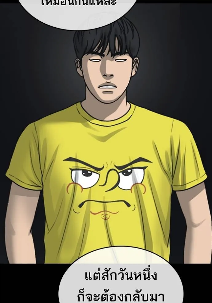 ชีวิตเวรเอ๊ย 2 ตอนที่ 44 รูปที่ 26