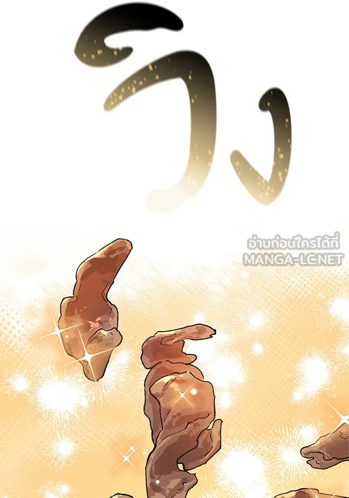 ตั้งแคมป์ฮีลใจในต่างโลก ตอนที่ 55 รูปที่ 15