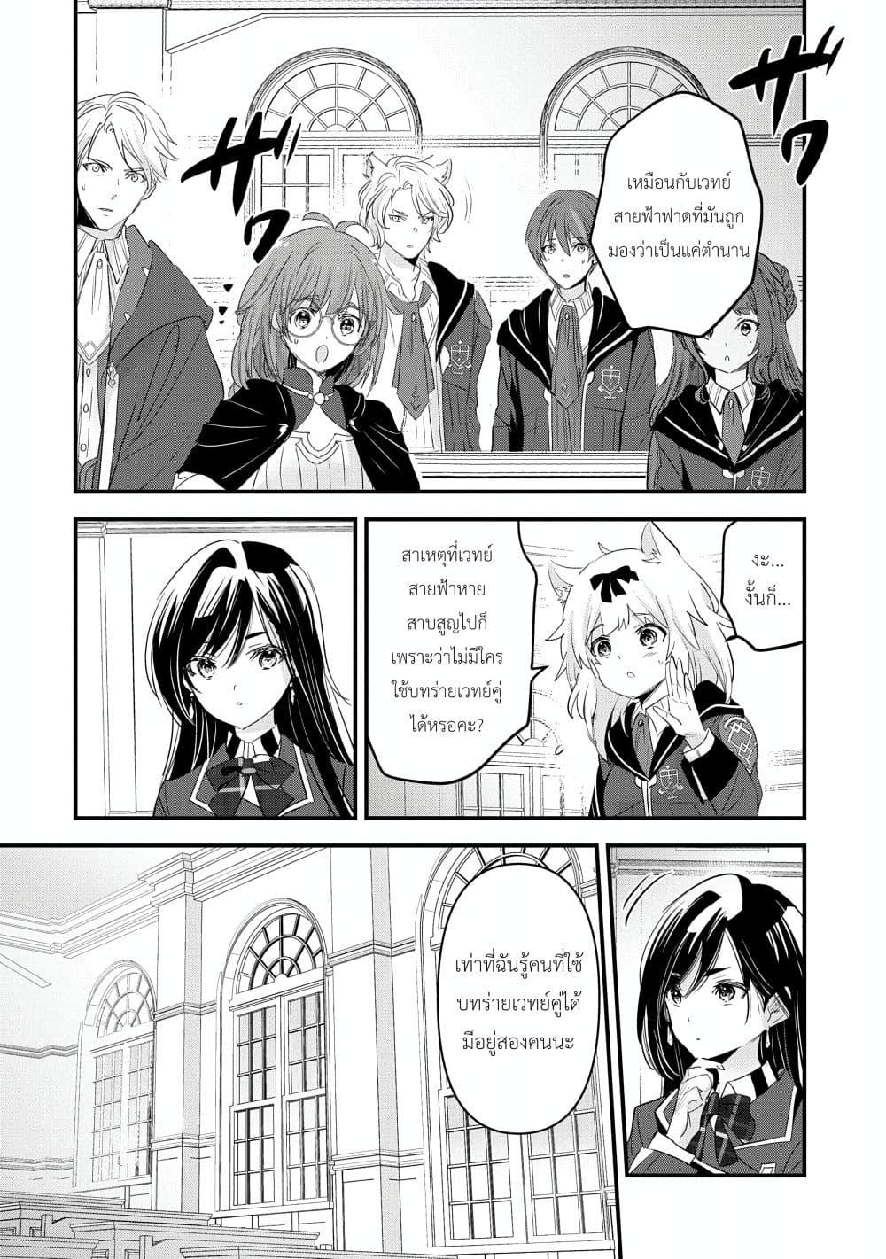 Manga-lc-com อ่านมังงะ อ่านการ์ตูน ออนไลน์ ฟรี I Was Transferred to Another World and Became a Teacher, but I’m Feared as a Witch Aoi-Sensei’s Academy Struggle Log ตอนที่ 1 2 3 4 5 6 7 8 9 10 11 12 13 14 ฟรี ไม่มีโฆษณา Manga-lc - อ่าน มังงะ อ่าน การ์ตูน ออนไลน์ อ่านมังงะ ฟรี