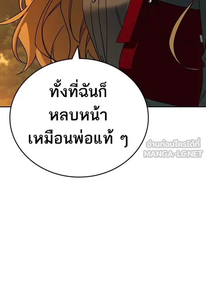 Study Group ตอนที่ 280 รูปที่ 124