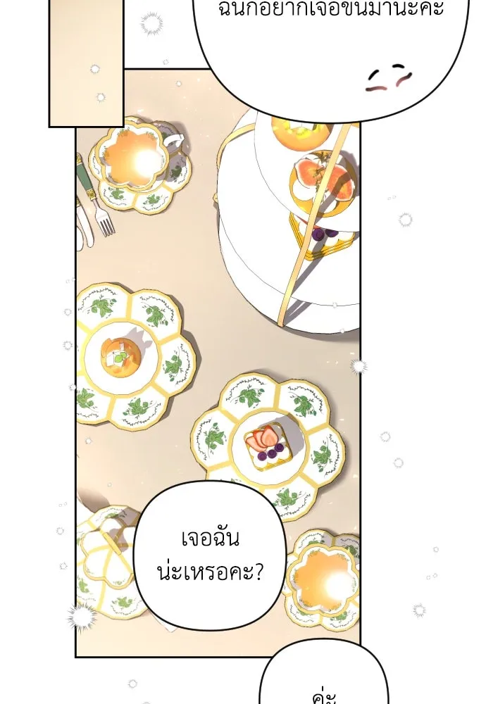 เลดี้มินต์ ตอนที่ 4 รูปที่ 82