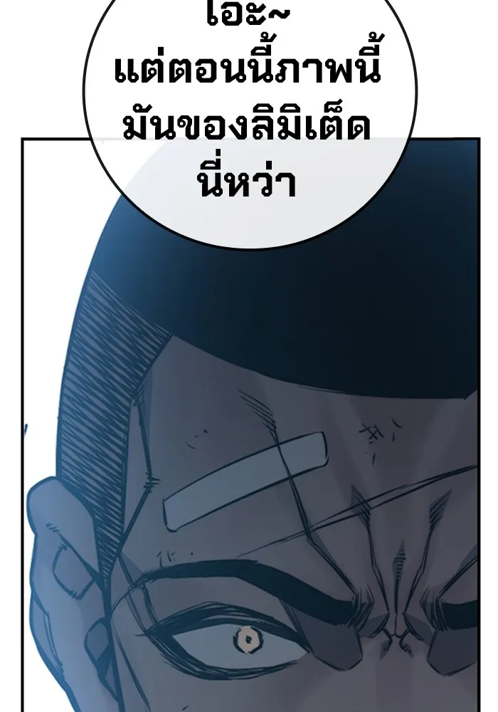 เยาวชนคนคุก ตอนที่ 1 รูปที่ 353