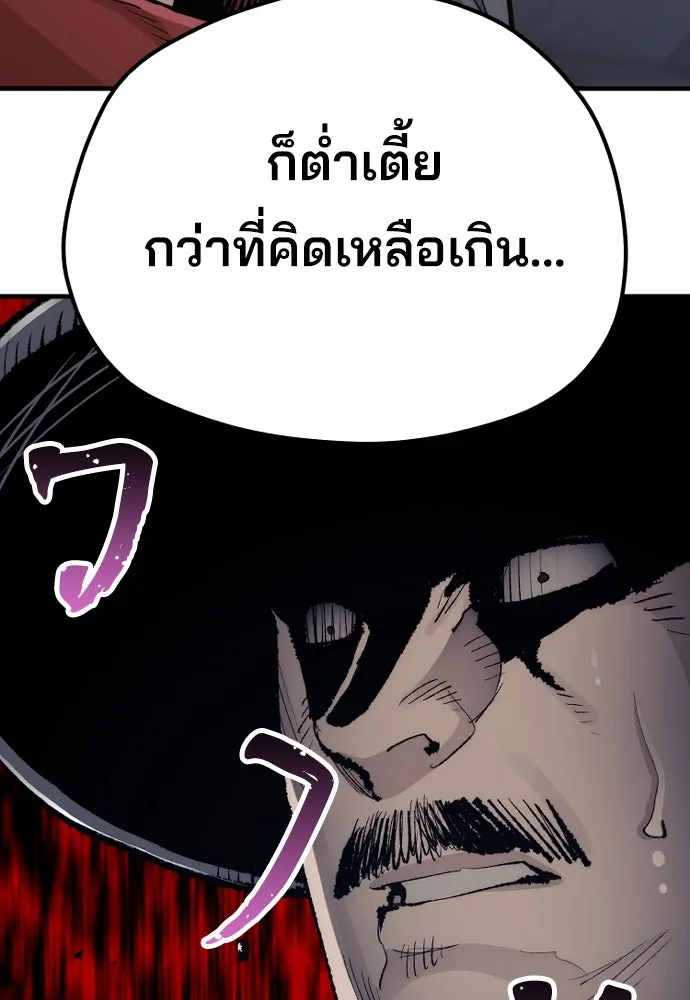 เส้นทางสู่เทพมาร ตอนที่ 67 รูปที่ 182