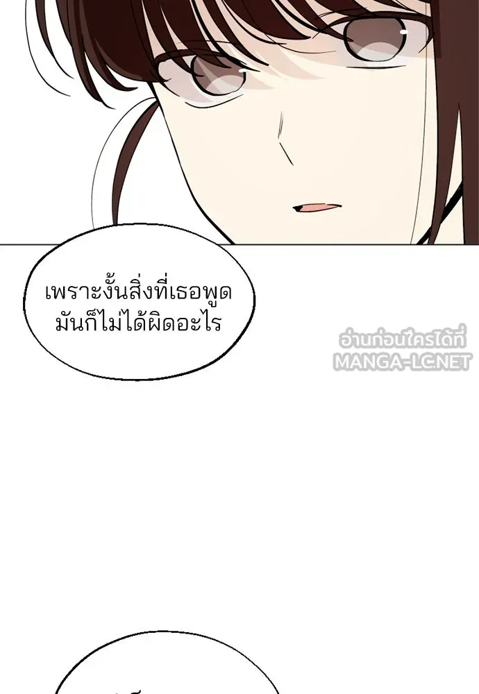 สวยเองนักเลงพอ ตอนที่ 62 รูปที่ 66