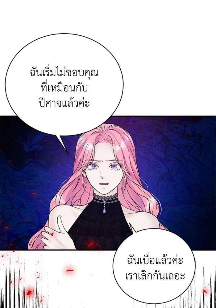 ไหนบอกว่าฉันใกล้ตาย ตอนที่ 21 รูปที่ 41